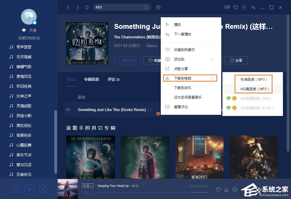 我来分享Win7笔记本怎么设置开机音乐（win7笔记本开机黑屏）