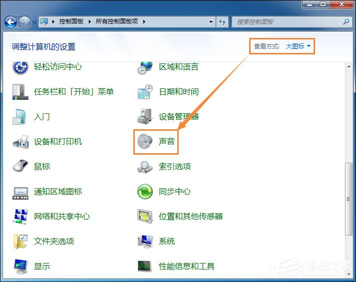 Win7笔记本怎么设置开机音乐？电脑开机音乐如何设置？