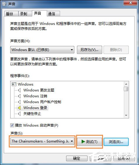 Win7笔记本怎么设置开机音乐？电脑开机音乐如何设置？