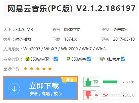 小编分享如何跨平台分享音乐