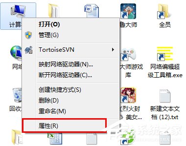 分享Win7系统怎么设置局域网工作组