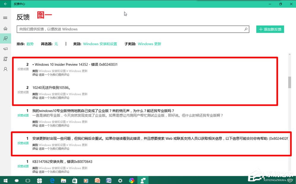 分享Win10更新失败的解决方法（Win10更新安装失败）