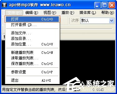 我来教你XP系统下ape格式怎么转换成mp3格式