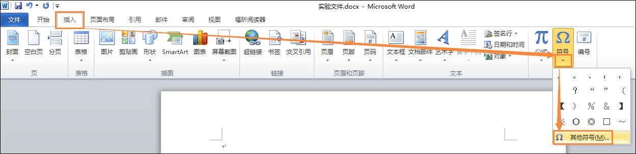 我来分享Word文档怎么打出拼音声调（word文档怎么打出Q*?）