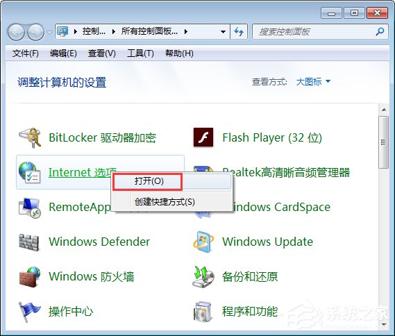Win7系统如何启用浏览器的cookie功能？