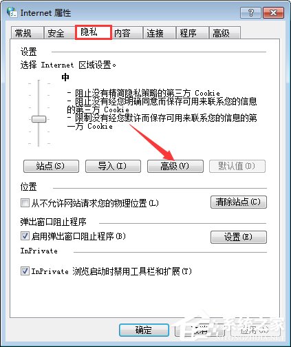 Win7系统如何启用浏览器的cookie功能？