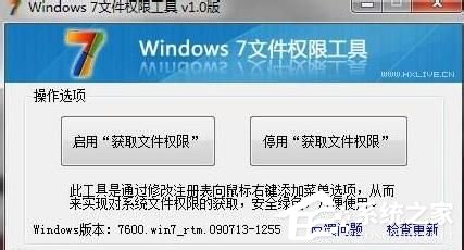 我来教你Win7系统无法访问Windows