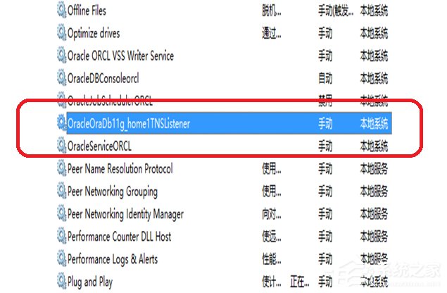 分享如何快速启动Win7系统中的oracle服务