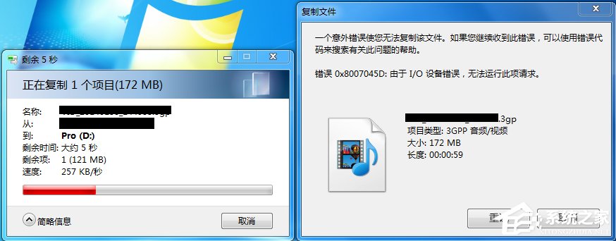 教你Win7系统复制文件提示“由于io设备错误”怎么解决