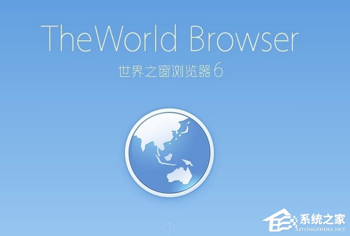 小编教你Win10怎么设置世界之窗浏览器缩放显示