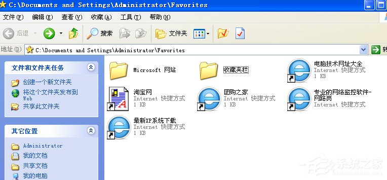 WinXP系统如何快速导出/导入IE浏览器收藏夹？