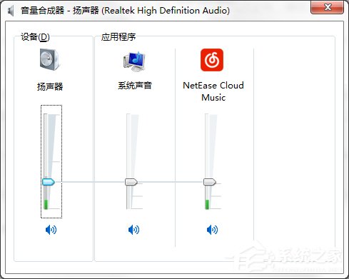 教你Win7系统音量控制器打不开怎么办