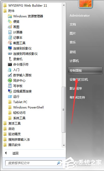 我来分享如何将Win7电脑中的“Windows（如何安装电脑系统win7）