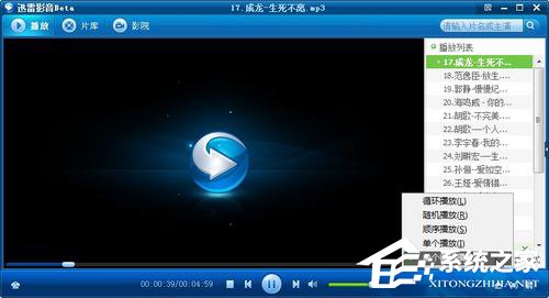 小编分享Windows10如何彻底删除迅雷影音片库（Windows10易升彻底删除）
