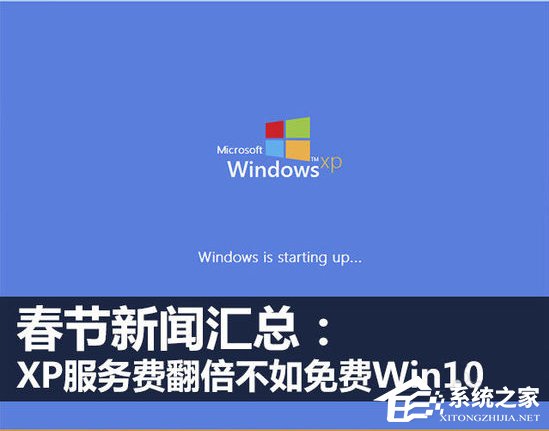 windows xp怎么升级到win10？XP升级Win10教程