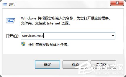 小编教你Win7系统Windows安全警报怎么关闭