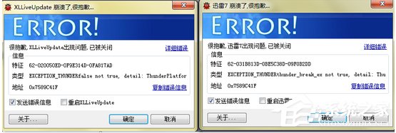 我来教你迅雷7崩溃了怎么办（迅雷11sdk崩溃了怎么办）