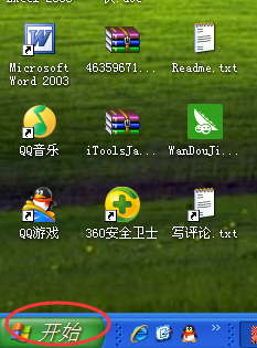 教你WinXP系统记事本怎么保存