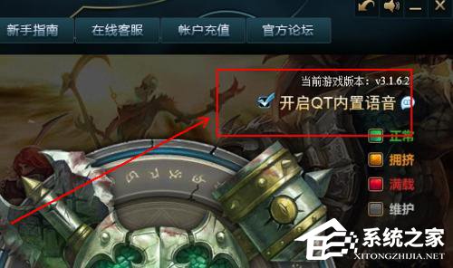 我来教你Win10系统下英雄联盟游戏圈不见了怎么办