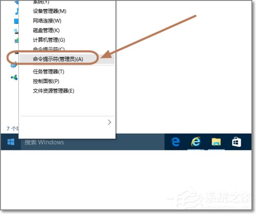 教你Windows10如何查看系统版本号
