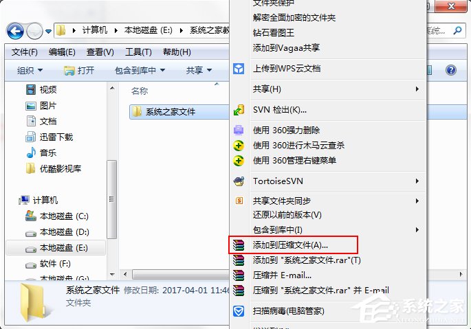 我来教你Win7系统电脑如何设置自动备份文件
