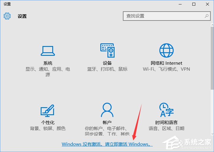 Win10正式版怎么一键激活？最新Win10永久激活方法