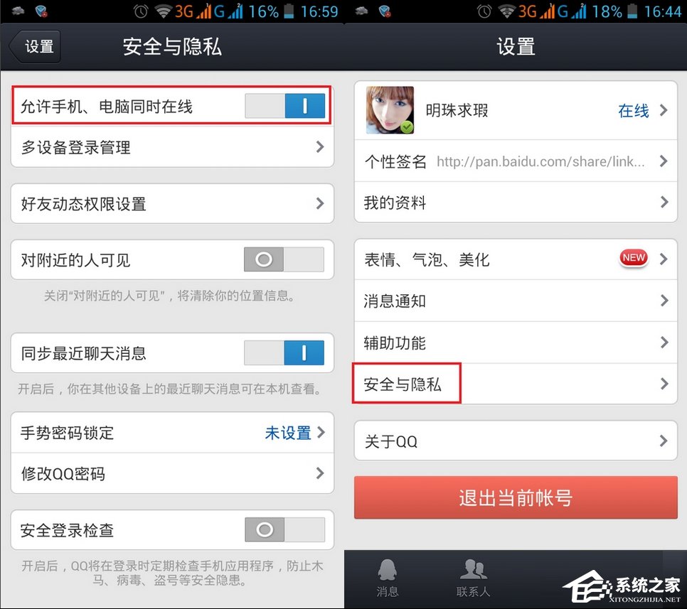 我来分享QQ数据线使用方法（伸缩数据线使用方法）