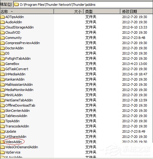 WinXP系统videoshot.exe应用程序错误怎么办？