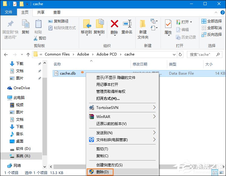 小编教你如何破解PS系列号联机验证