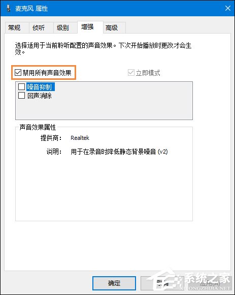 Win10系统麦克风没声音怎么设置？