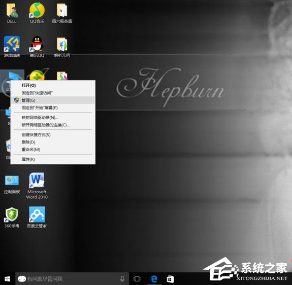教你Win10系统事件查看器老是自动弹出怎么办