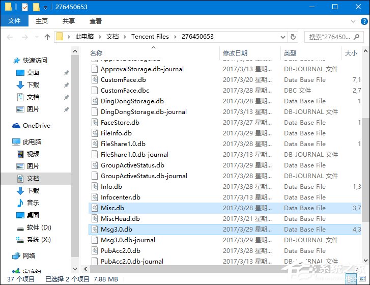 QQ聊天记录删除了怎么恢复？恢复几年前QQ聊天记录的方法