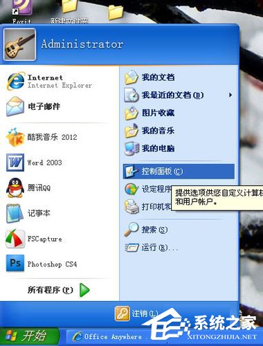 教你WinXP系统如何设置计划任务