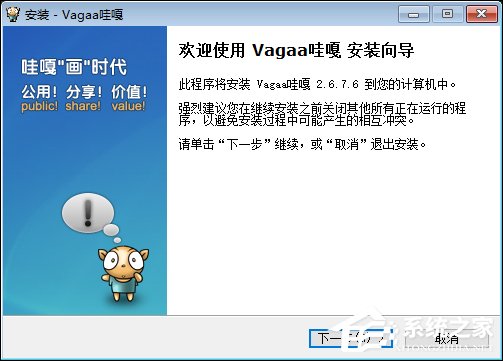 我来分享Vagaa嘎画时代版搜索没反应怎么处理