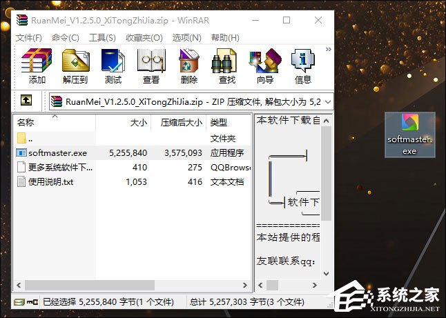 我来分享软件卸载不干净怎么办