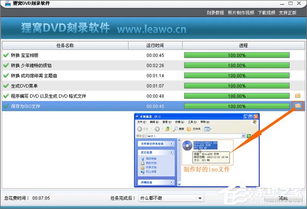 如何制作iso文件？iso文件的刻录方法