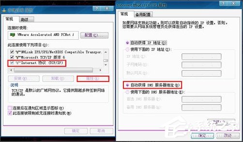 我来教你Win7系统DNS错误怎么办