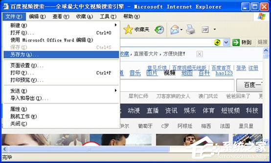 小编分享WindowsXP如何保存网页内容（如何快速保存网页内容）
