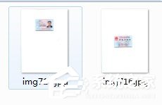 分享PS怎么将身份证正反面合并到一张图上