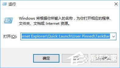 分享Win10备份和恢复任务栏快捷方式的操作方法