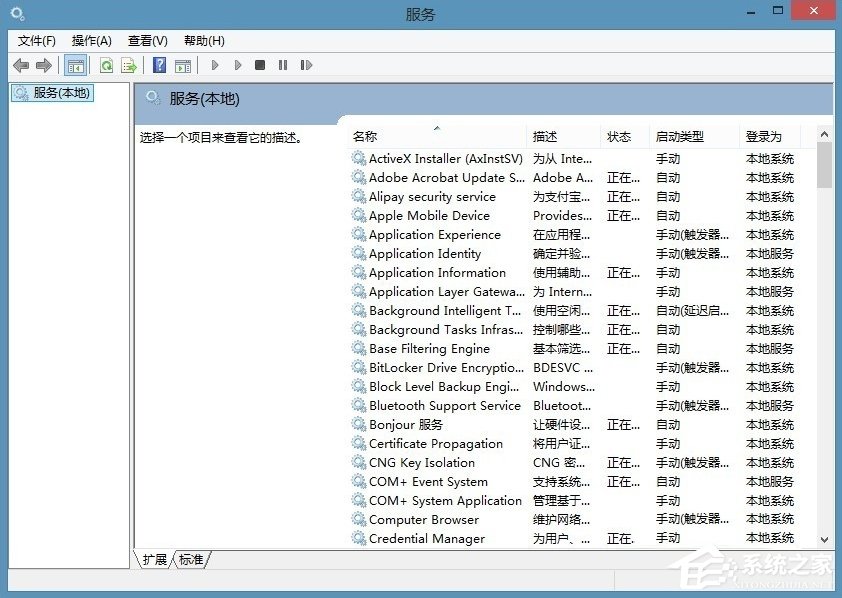 我来分享Win8电脑系统服务怎么打开