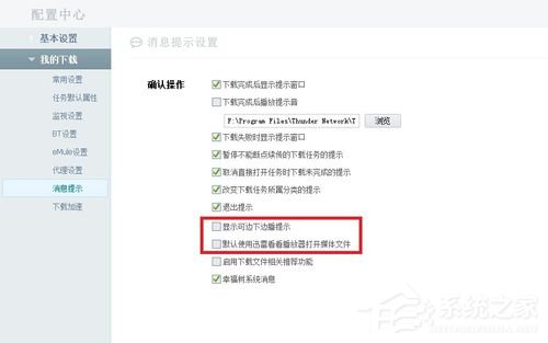 我来分享Win7系统如何彻底删除kankan文件夹