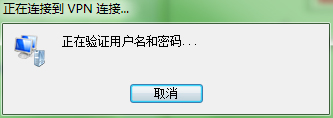 Windows7如何配置VPN服务器？