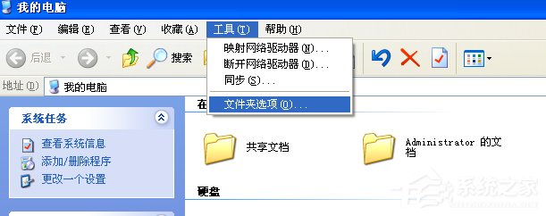小编教你WinXP系统Normal.dot文件位置在哪
