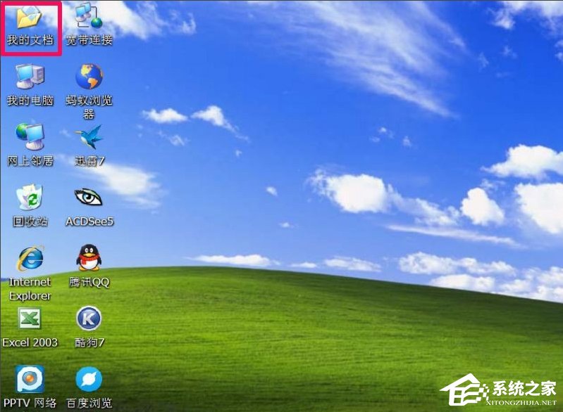 分享WindowsXP系统“我的文档”转移方法