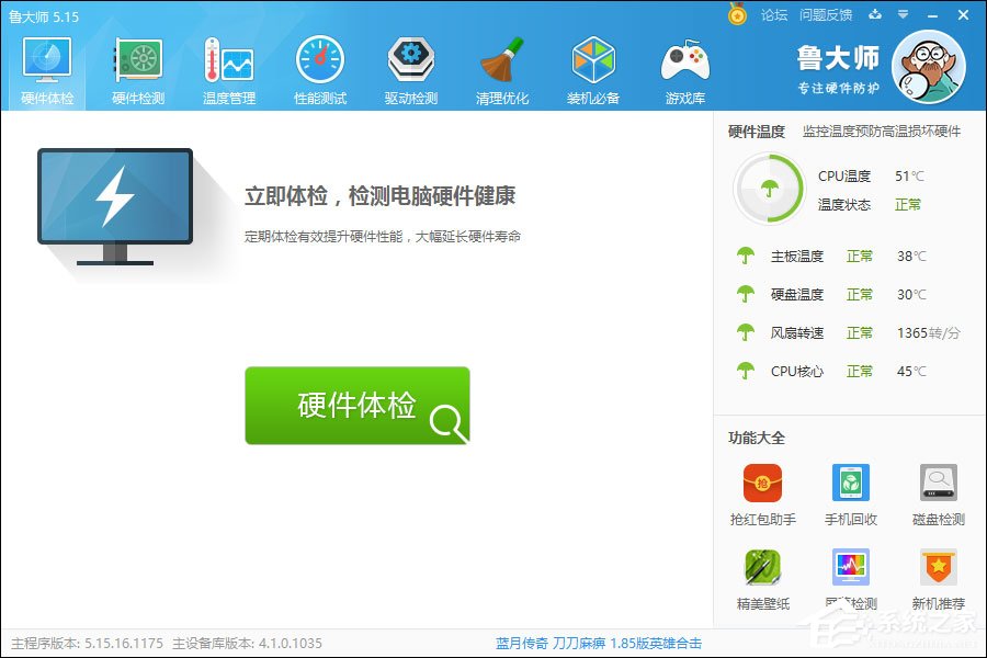 教你鲁大师温度压力测试多少度正常