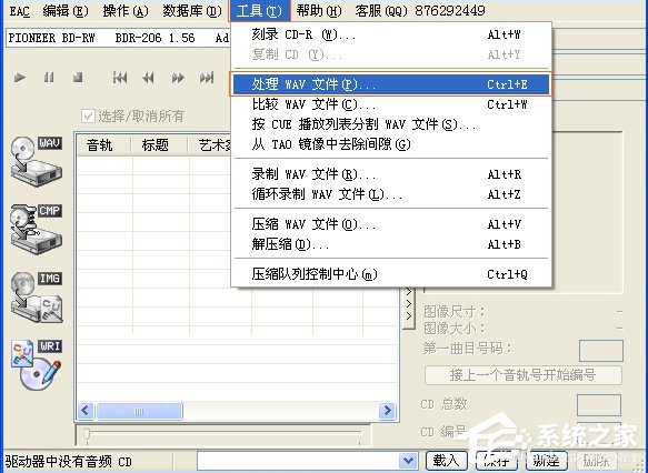 小编教你WinXP怎么制作CUE文件（如何制作cue文件）