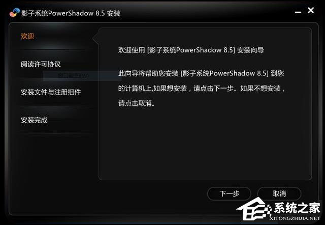 分享影子系统伤硬盘吗