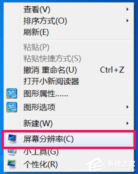 教你Win7系统打开网页屏幕闪烁很厉害怎么修复