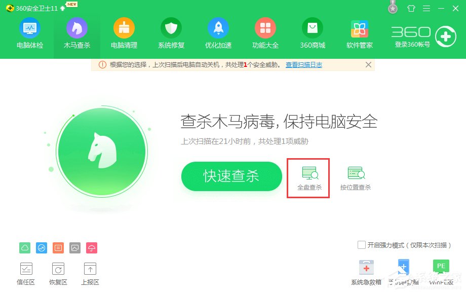 小编分享Windows7电脑中了kiss病毒怎么办